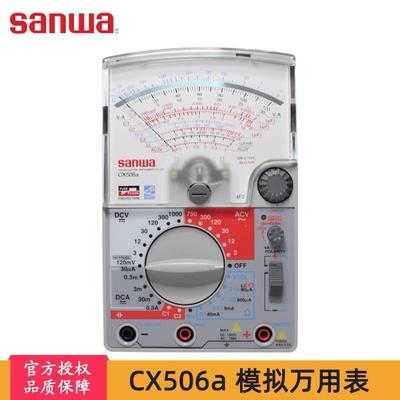 sanwa三和CX506a高精度多功能指针式电工万用表多量程机械模拟表