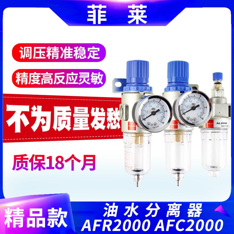 气动二联件AFC2000气泵减压调压阀空压机油水分离器AFR2000过滤器