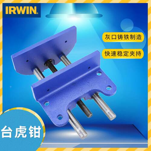 美国欧文IRWIN桌虎钳Record台虎钳轻型木工钳固定夹紧器小型家用