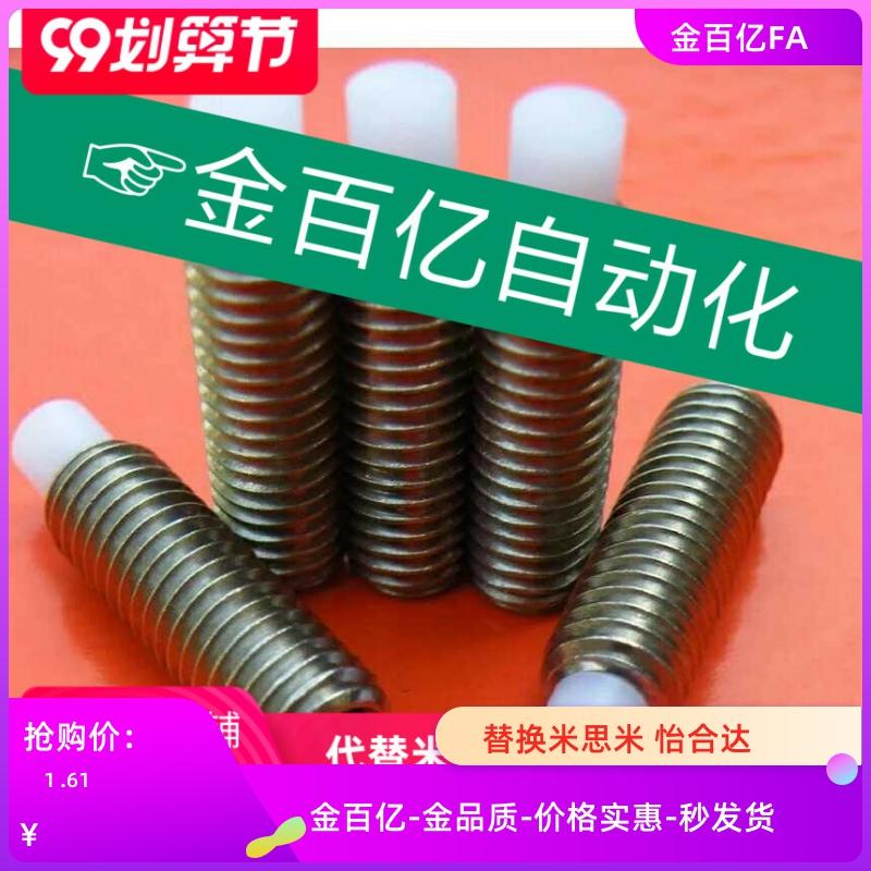 SBPP25/SBPPS4/SBCP5止动6/8/SBCPS10/12/16/20尼龙3螺丝30缓冲40