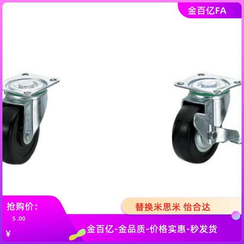 CSMSPU125-R/CSMK65/CSMKU50脚轮CSMJU75/CHAMJ100/CRJDG/CRSDG