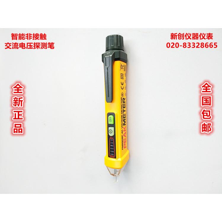 华谊多功能非接触式感应PM8908C测零火线测电笔家用试电笔
