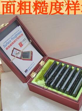 山东潍坊粗糙度比较样块表面粗糙度对比样板研磨外磨粗糙度比较块