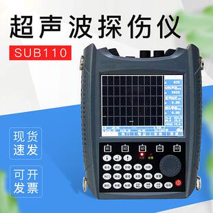 声华数字超声波探伤仪SUB110 140金属钢管焊缝裂纹探伤仪 120 130