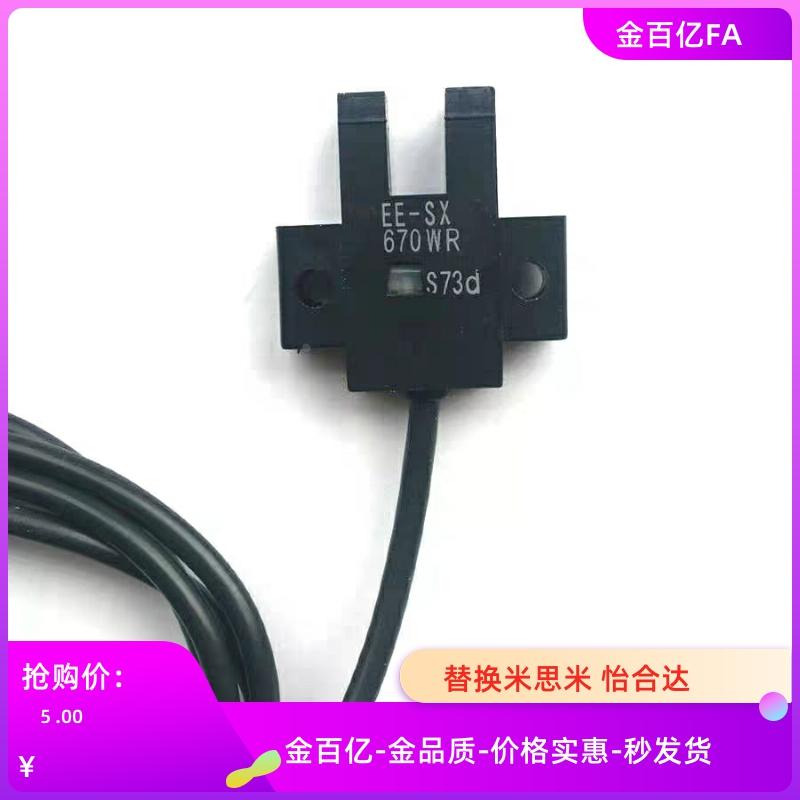 952/C-MSX670/671/672/674N/P槽型950光电951传感器953/954/ZJF12