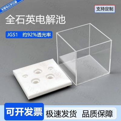光学石英电解池槽方形四氟盖子非密封光电催化三电极电化学可定制