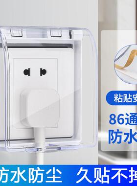 插座防水罩浴室86型开关防水盒卫生间粘贴式防溅盒加高加长保护套