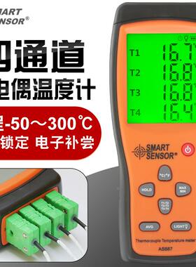 希玛AS887四通道877双通道接触式测温仪多通道T型K型热电偶温度计