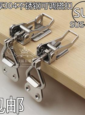 304不锈钢可调节直角搭扣不锈钢90度搭扣箱扣拉紧扣门栓快速搭扣