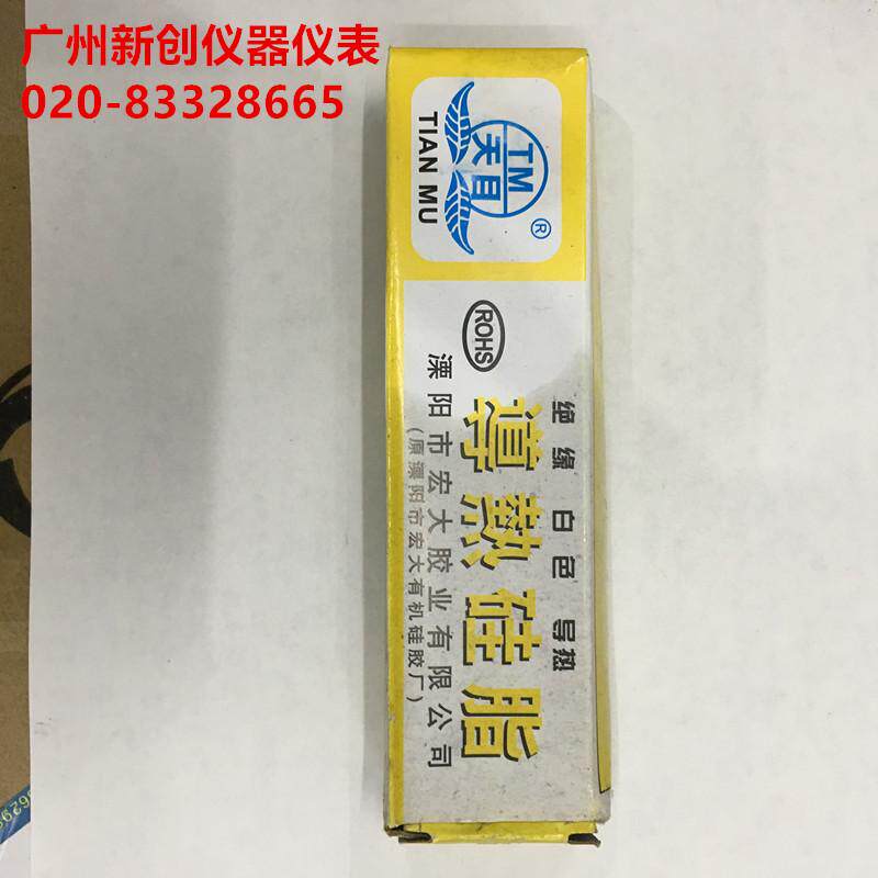 正品天目导热硅脂 导热膏 绝缘不固化 电脑CPU散热硅脂 白色60克