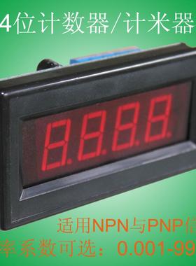 SHENLAN带停电记忆倍率设置数字4位计数器可接按键/光电/接近开关