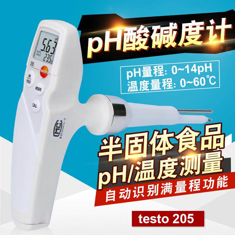 德图testo205食品插入式pH计温度计数显半固体肉类酸碱度测量仪
