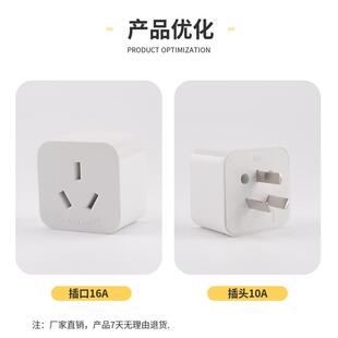 大功率10a转16a插座空调插头转换器家用三孔油汀热水器16a转换头