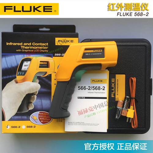 福禄克FLUKE 566-2/F568-2/F572-2红外测温仪3I Smart LT温度计