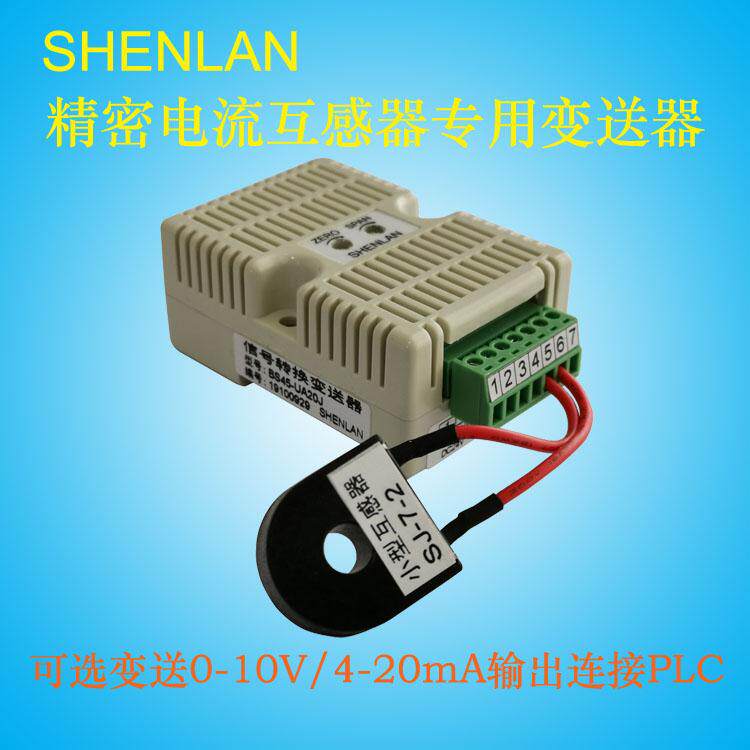 AC5A 10A 20A 30A交流电流互感器信号转换4-20mA 0-10V变送器模块