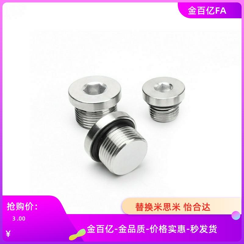 SPN-M18/M22/M26螺塞FSPS8/10/12/16/14-H/L/XUC01/02