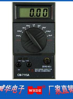 漳州威华直销 迷你型高精度数字电容表电容表CM7115A 电镀电容表
