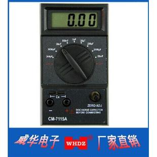 漳州威华直销 电镀电容表 迷你型高精度数字电容表电容表CM7115A