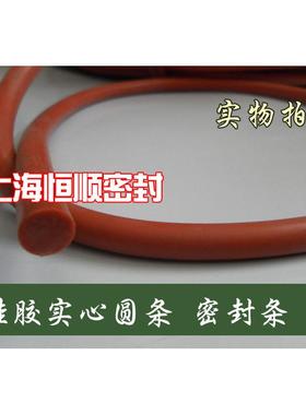 耐高温SI/VQM红色白色硅胶圆条3/4/5/5.7/6/7/8/8.6/10/O形密封圈