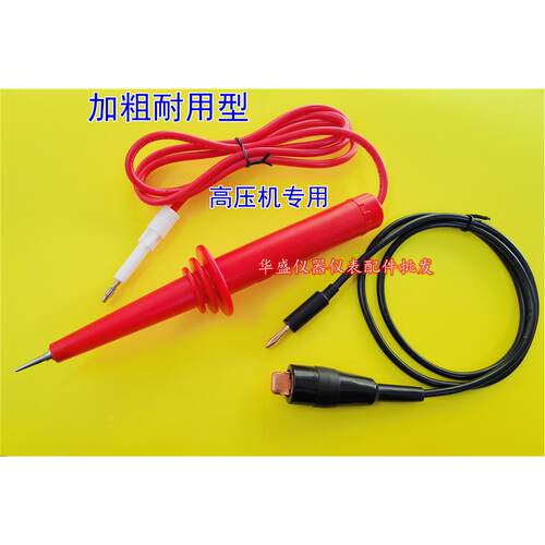 菊水耐压测试仪夹高压测试线5KVA菊水TOS5050A,TOS5051绝缘测试棒
