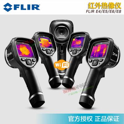 美国菲力尔FLIR热像仪E4/E5/E6/E8热像仪FLIR E4XT/E5XT/E6XT电池
