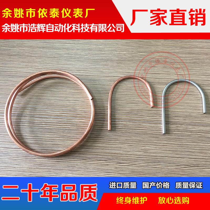 无风机甲醇控制器配件 加厚耐压U形管 4分管 炉头对接管 铜管