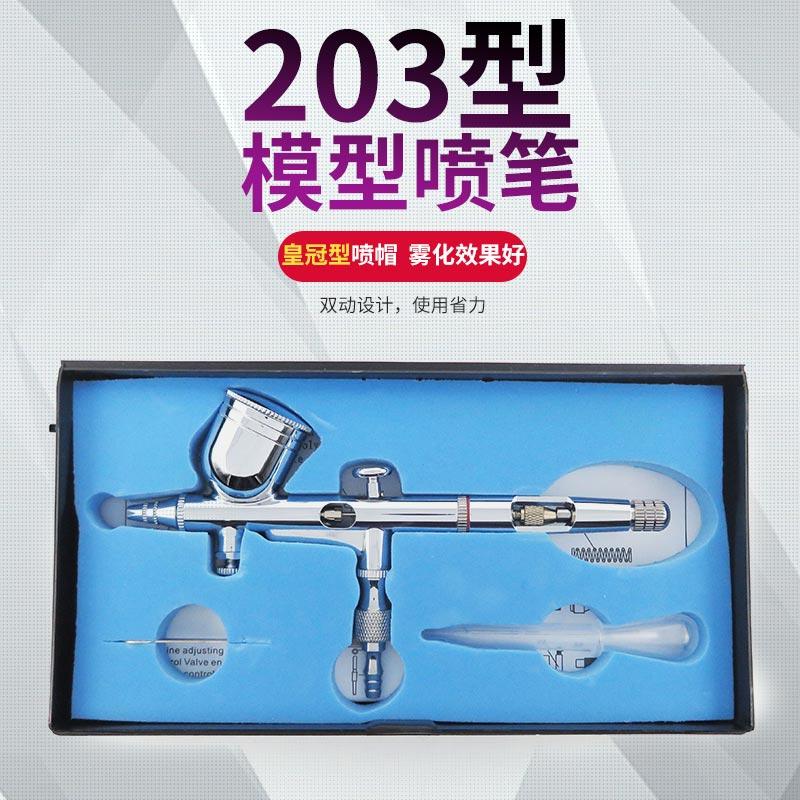 模型喷漆喷笔气泵美甲泵乌龟泵蛋糕色素喷枪军事高达上色喷泵彩绘