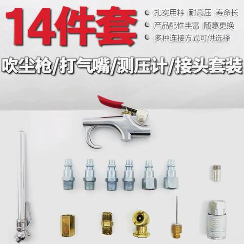 美式气动快速接头母接头吹尘枪吹气枪吹风灰枪充气打气嘴咀胎压计