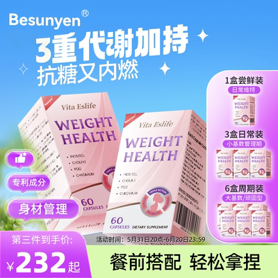 Besunyen代谢小丸子碧生源