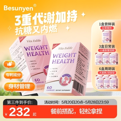 Besunyen代谢小丸子碧生源