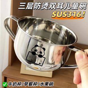 316不锈钢双耳碗学生早餐牛奶碗ins风格奶锅儿童双柄碗加厚食品级