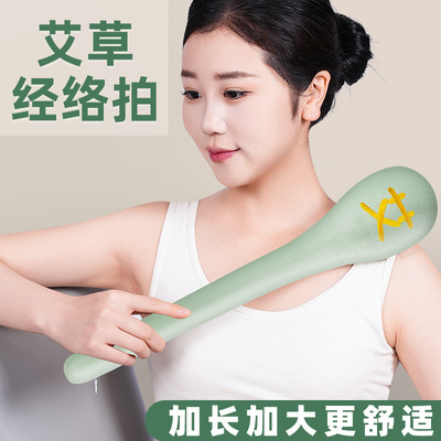 经络拍艾草按摩捶肩拍八虚健身养生棒敲打器疏通拍打神器