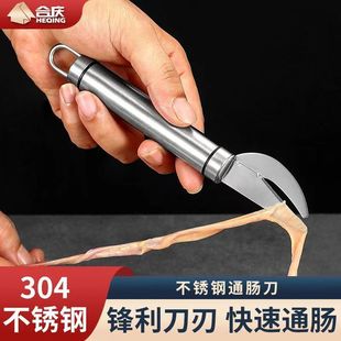 通肠器鸭肠刀鸡肠刀开肠器杀黄鳝泥鳅鱼破肠神器剖鸡鸭鹅肠通肠刀