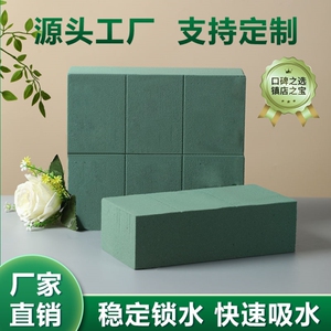 鲜花干花泥开业插花花泥块材料包装花束婚庆底座花泥大块整箱