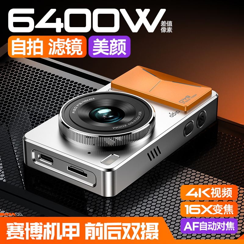 aigo爱国者E8Plus数码相机ccd照相机学生党专用女生入门高清旅游