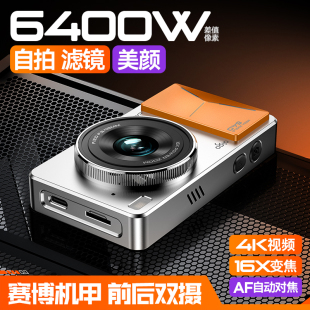 aigo爱国者D6 相机ccd照相机学生党专用女生入门高清旅 E8Plus数码