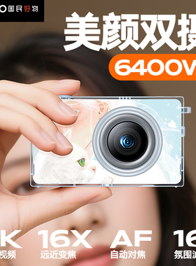 爱国者i520数码相机ccd照相机学生党专用女生入门高清送生日礼物