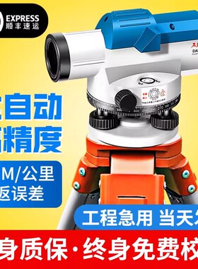 鼎峰32/40倍自动安平激光水准仪高精度户外水平仪工程测量