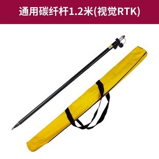 RTK对中杆GPS碳纤杆中海达思拓力华测原装通用测量杆