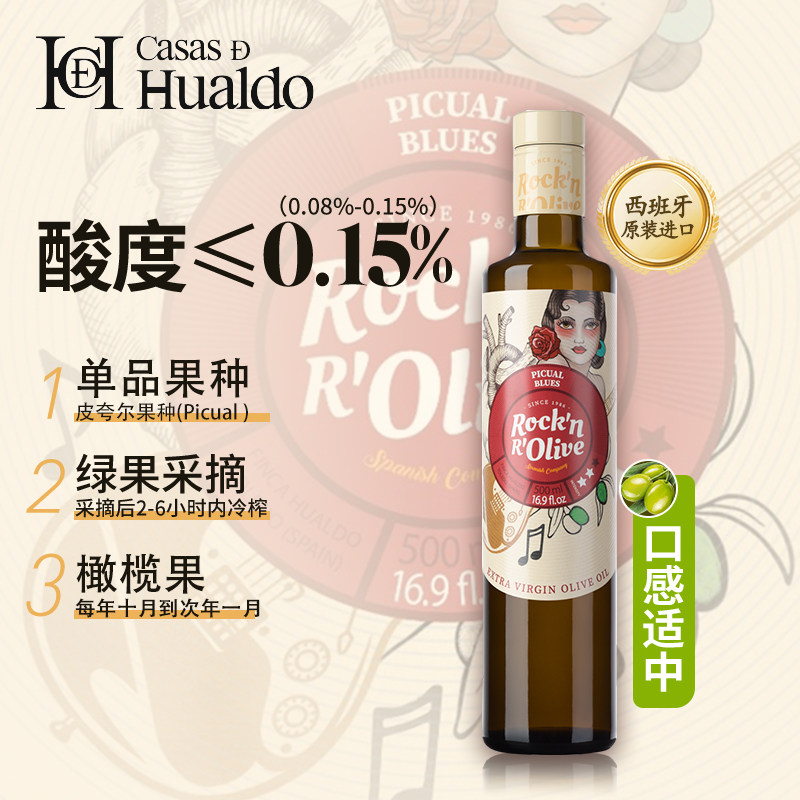 华尔多之家西班牙原装进口特级初榨橄榄油500ml食用油官方旗舰店