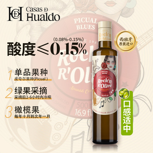 华尔多之家特级初榨橄榄油单果种