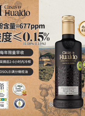 华尔多之家西班牙早收珍藏特级初榨橄榄油原装进口直饮生饮高多酚