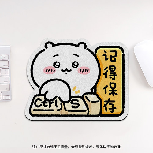 记得保存皮革鼠标垫防水可擦耐脏电脑桌垫便携软垫游戏滑鼠垫杯垫