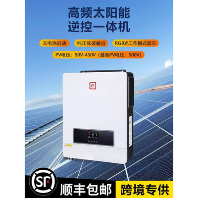 太阳能光伏高频逆变器3/3.6/6.2/10.2KW离网MPPT控制器一体机220V