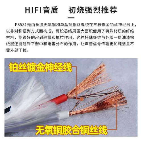 派扬P8581发烧HIFI喇叭音箱线 MCA插头 线材声音通透 高保真