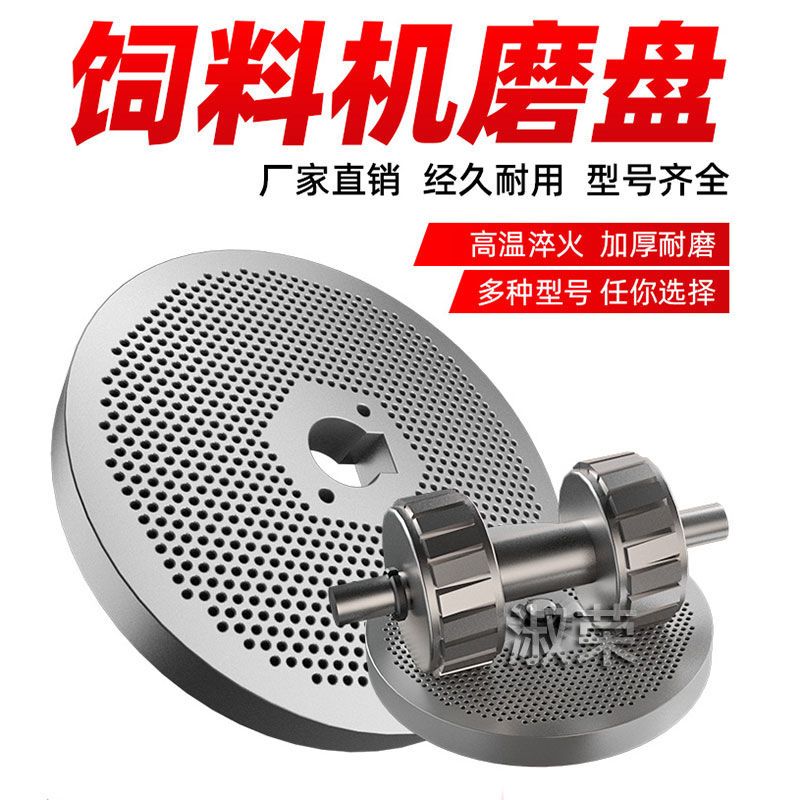 160型饲料颗粒机磨盘制粒机模盘硅锰合金钢加厚压轮总成配件大全图片