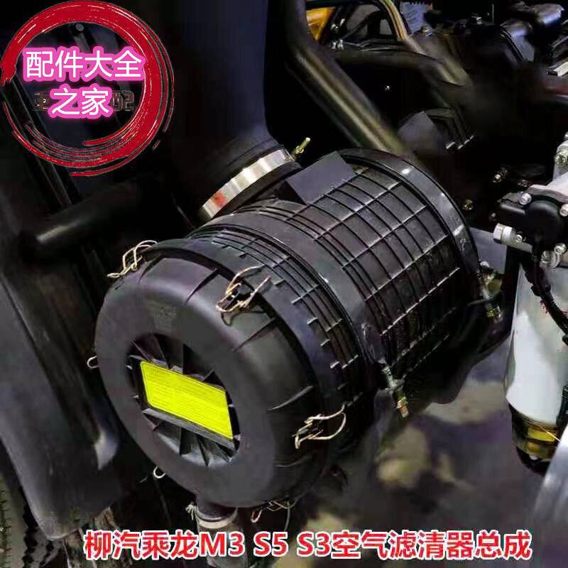 K2238空滤总成正品柳汽乘龙M3 空气滤清器壳M411920201A0外壳后盖