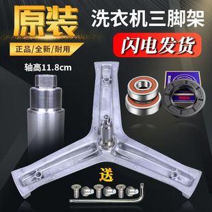 EG80B829G G90818BG 适用海尔洗衣机原装 三脚架轴承水封G100818BG