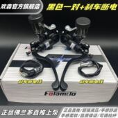 正品 佛兰多非AGL布雷博直推上泵电摩上泵小牛龟车极酷直上后刹车