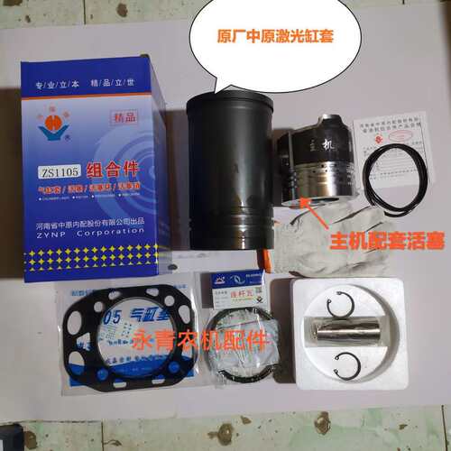 单缸柴油机中原常柴ZS115